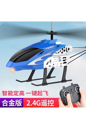 UZAKTAN KUMANDALI ŞARJLI HELİKOPTER 