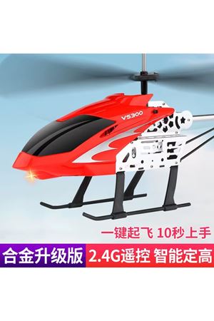 UZAKTAN KUMANDALI ŞARJLI HELİKOPTER 